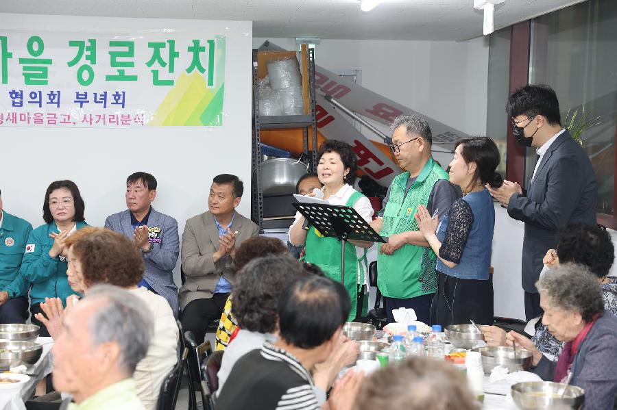 부평동 새마을 경로잔치
