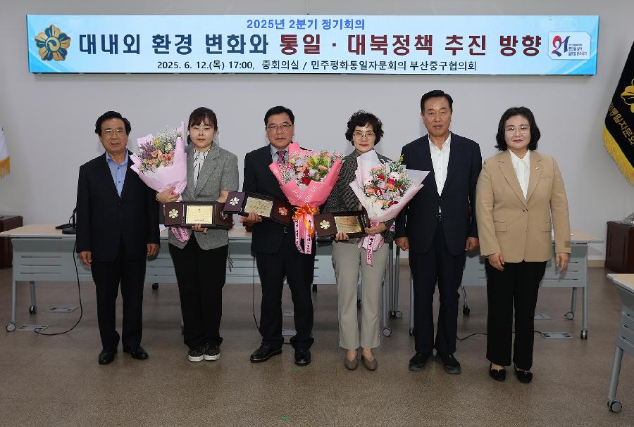 민주평화통일자문회의 부산중구협의회 정기회의 3