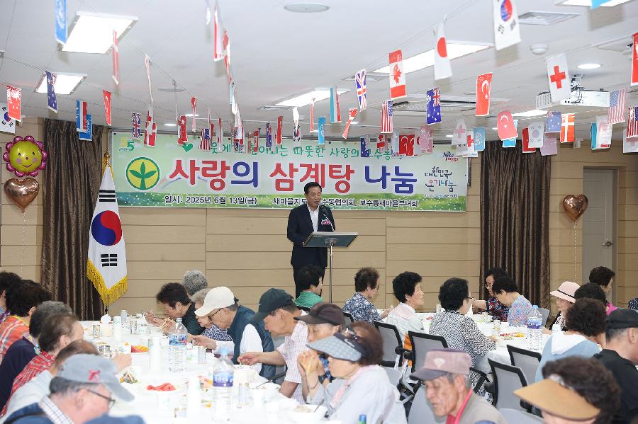 보수동 사랑의 삼계탕나눔 2