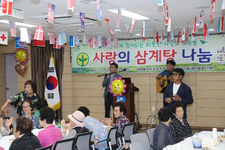 보수동 사랑의 삼계탕나눔 3