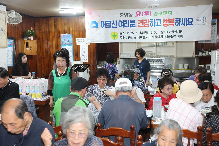 중앙동 새마을 경로잔치 2
