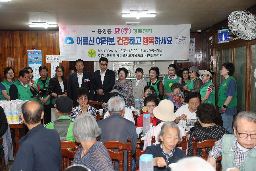 중앙동 새마을 경로잔치 4
