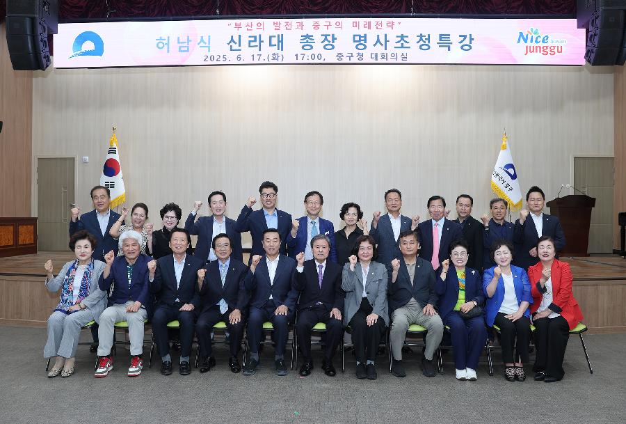 허남식 신라대 총장 명사 초청 특강