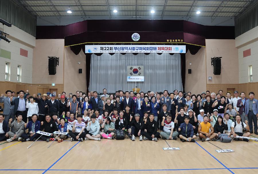 중구체육회장배 체육대회 사진