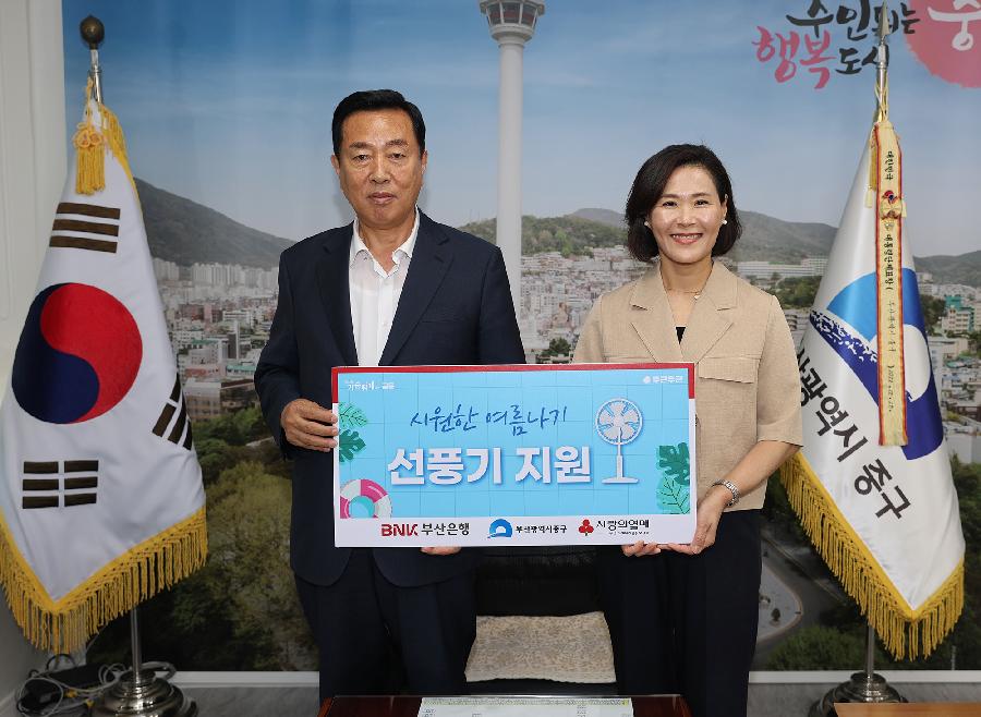 부산은행 부평동센터 성품기탁 사진