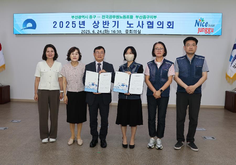2025 상반기 노사협의회 사진