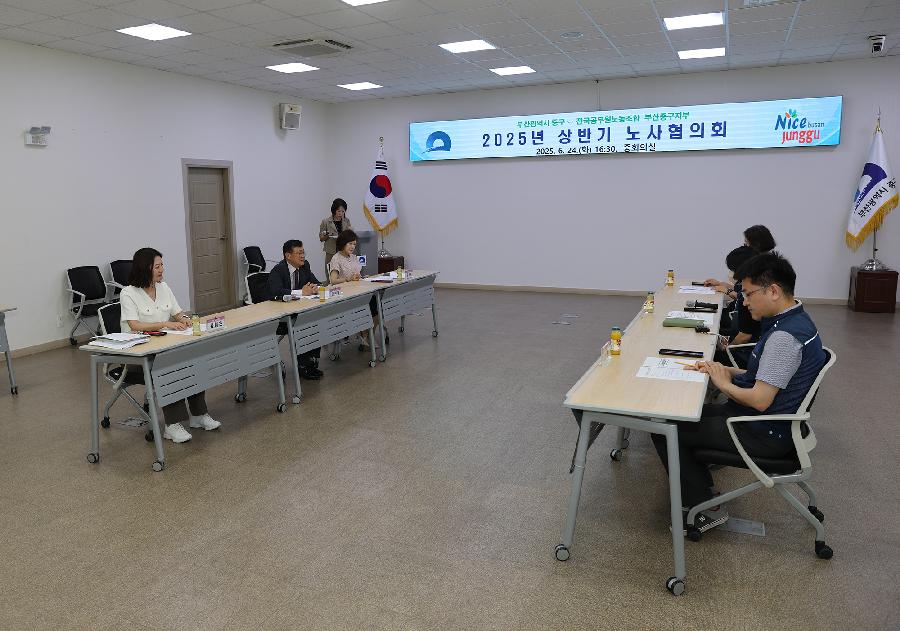 2025 상반기 노사협의회 3
