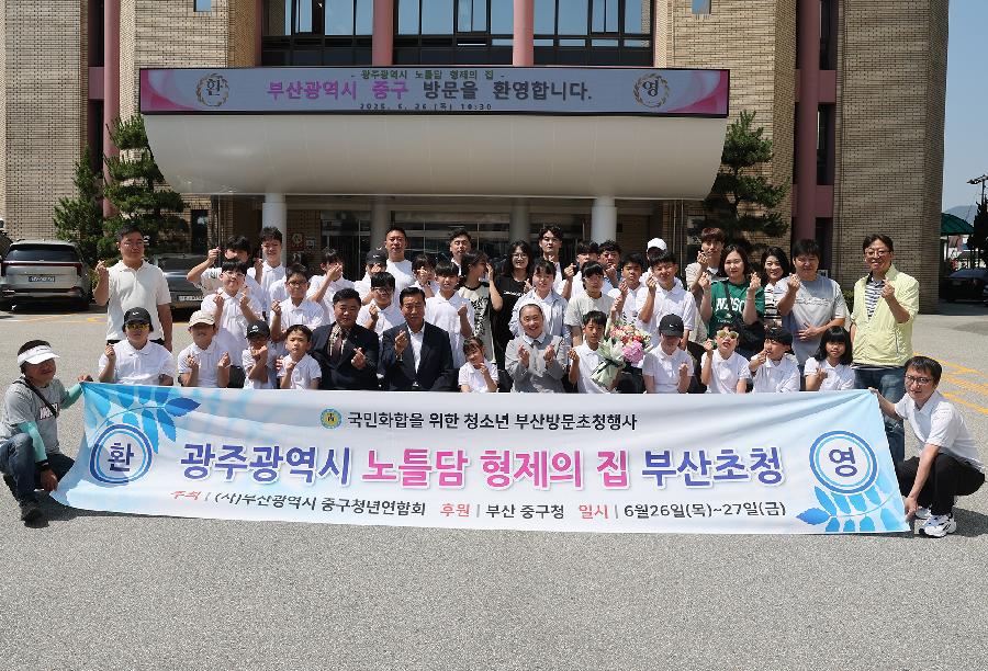 광주 노틀담 형제의 집 초청 행사 사진