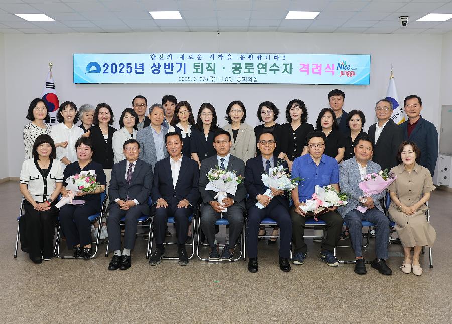 상반기 퇴직·공로연수자 격려 사진