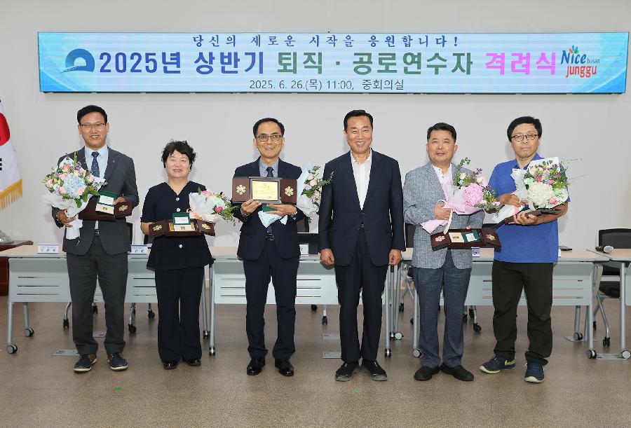 상반기 퇴직·공로연수자 격려 3