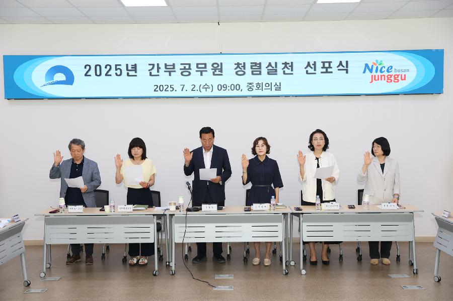 간부공무원 청렴실천 선포식 1