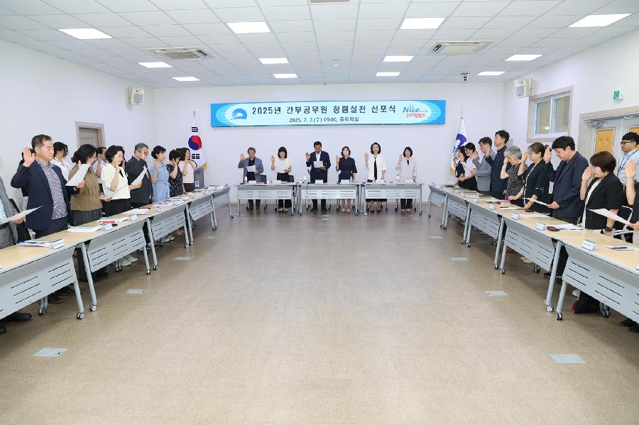 간부공무원 청렴실천 선포식 2