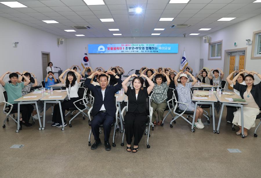 부모·조부모와 함께하는 육아교실 1