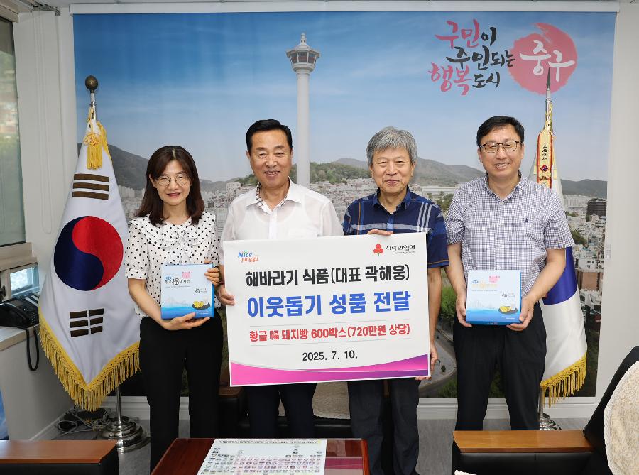 부산황금돼지빵 기탁식