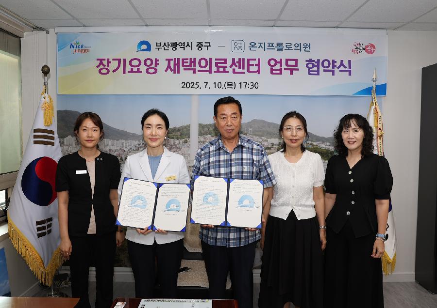 장기요양 재택의료센터 시범사업 선정기관 업무협약식