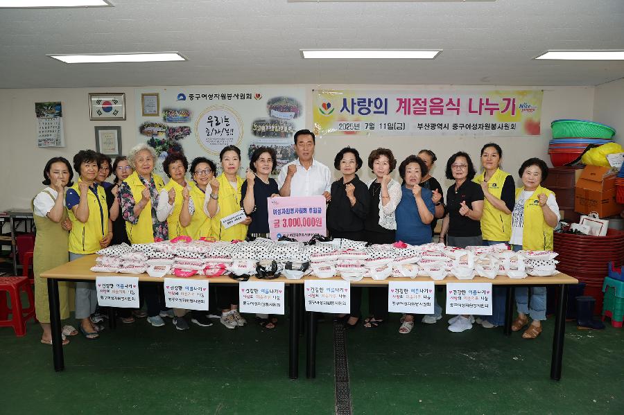 여성자원봉사원회 나눔행사