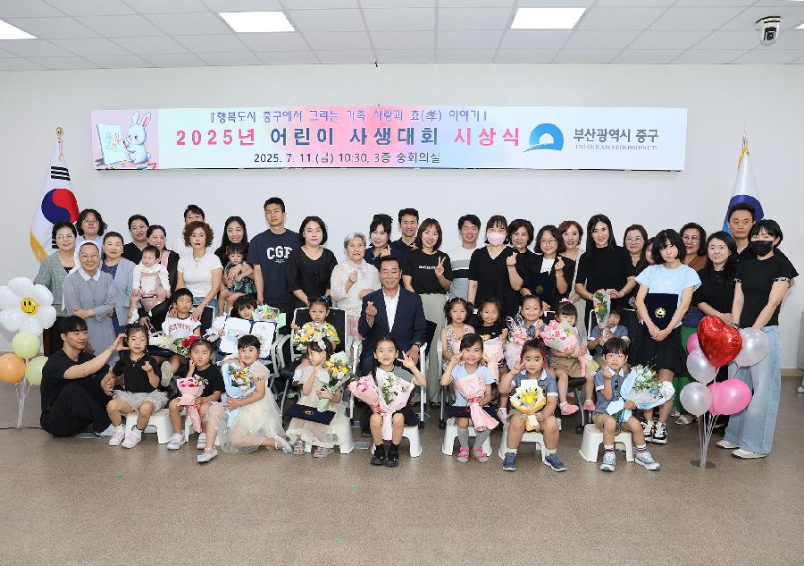 어린이 사생대회 시상식