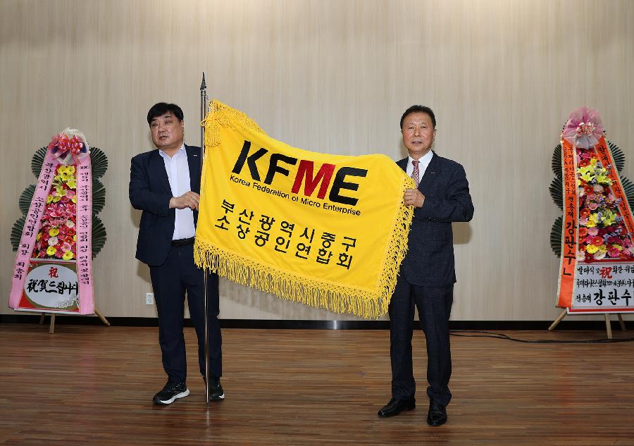 중구 소상공인연합회 회장 취임식 및 발대식 4