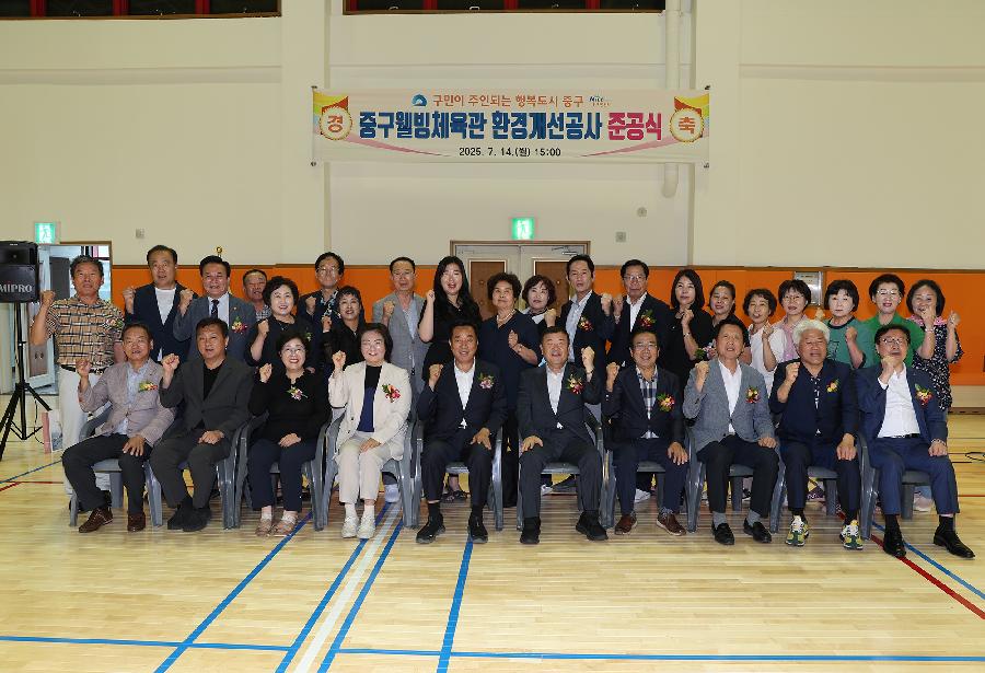웰빙체육관 환경개선공사 준공식 2