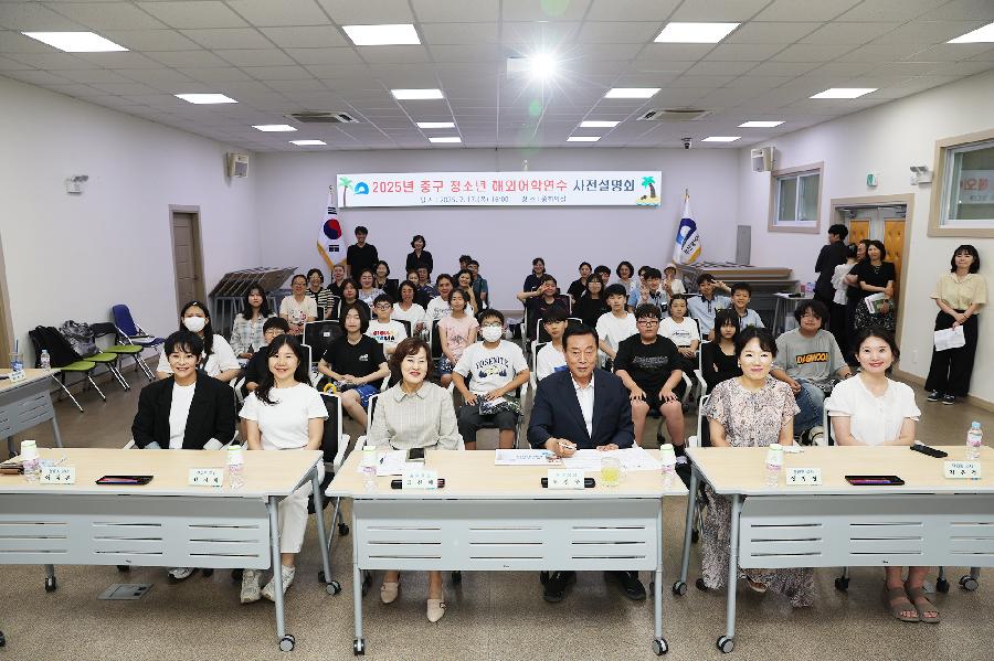 2025년 청소년 해외어학연수 사전설명회 3