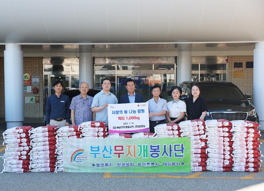 (사)부산무지개봉사단 사랑의 쌀 나눔 전달식 사진