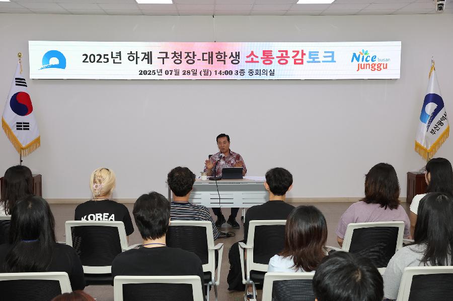 구청장 대학생 소통공감토크 5