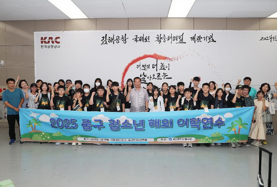 중구 청소년 해외 어학연수 사진