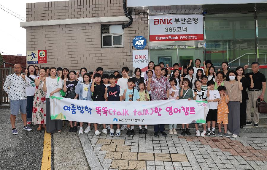 여름방학 똑똑한 영어캠프 환송 사진