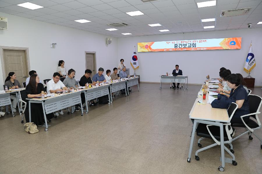 평생학습도시 중장기 발전계획 중간보고회 사진