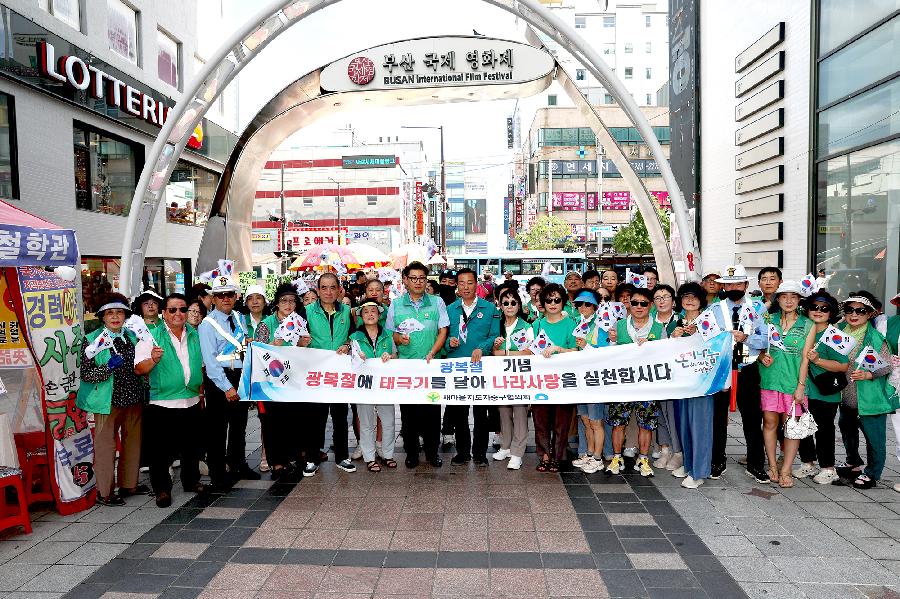 새마을회 태극기달기 캠페인 및 냉기 나눔 사진