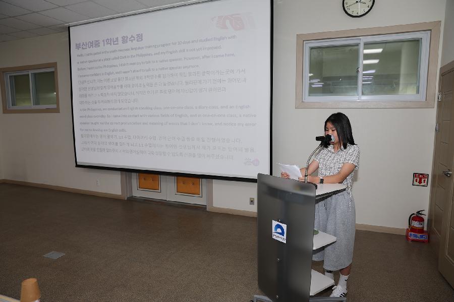 2025년 청소년 해외어학연수 성과보고회 5
