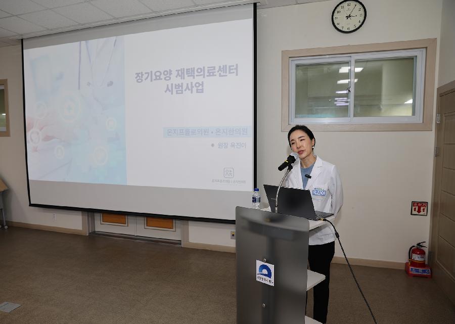 장기요양 재택의료센터 사업설명회 4