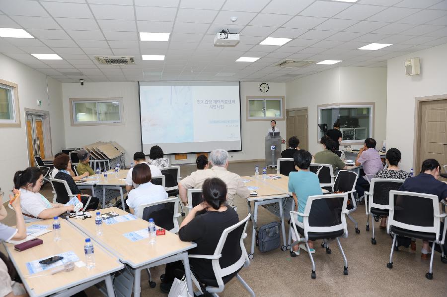 장기요양 재택의료센터 사업설명회 5