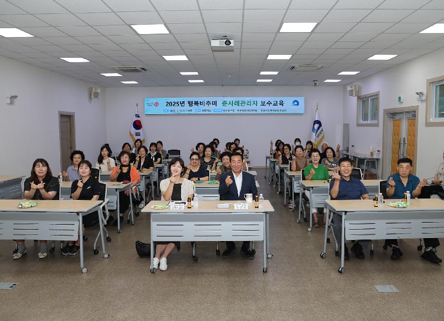 준사례관리자 행복비추미 보수교육 사진