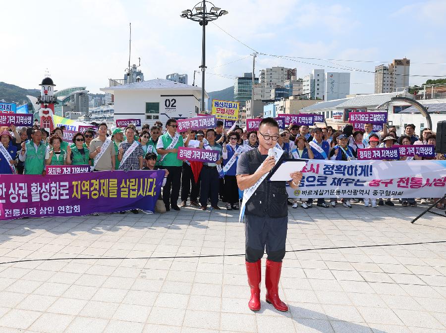 지역상권활성화를 위한 자정 결의대회 2