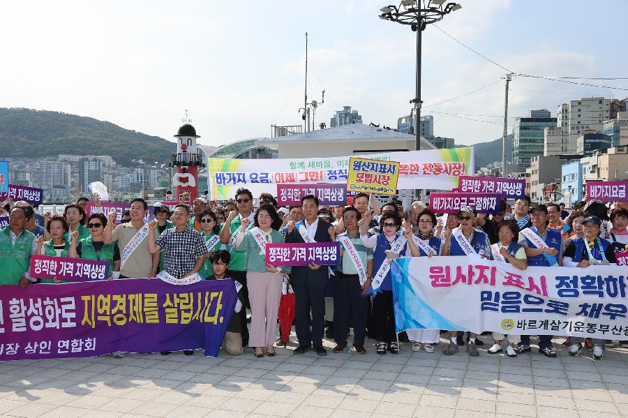 지역상권활성화를 위한 자정 결의대회 4