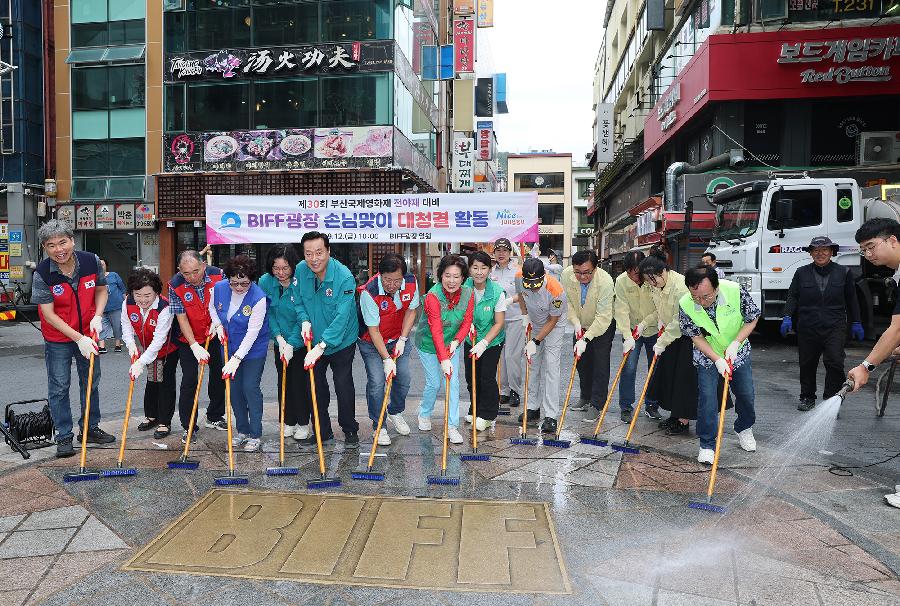 BIFF 광장 대청결 활동