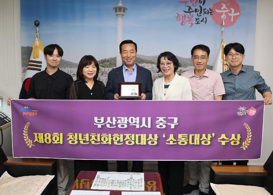 제8회 청년친화헌정대상 소통대상 수상