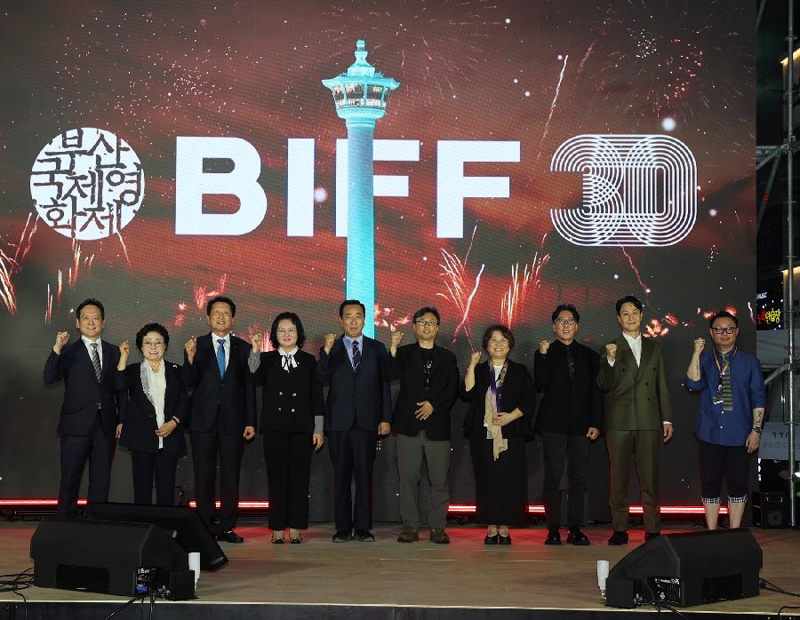 부산국제영화제 전야제