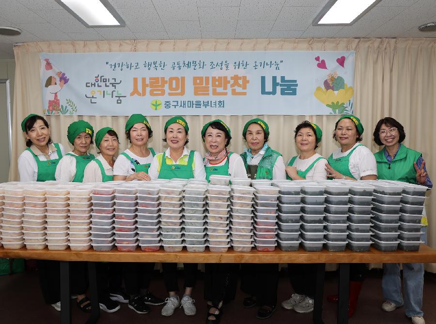 새마을부녀회 사랑의 밑반찬 나눔