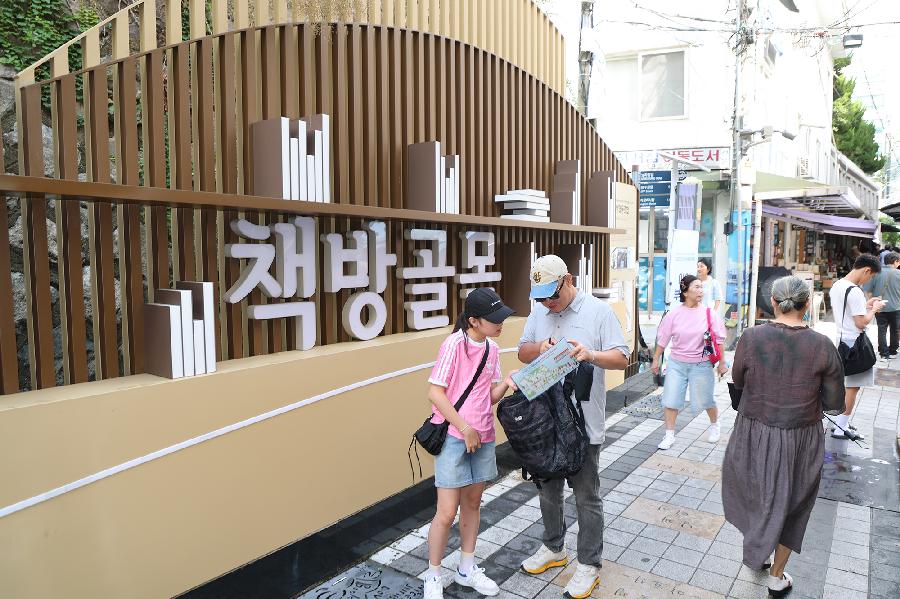 부산교육청과 중구청이 함께하는 독서문화축제