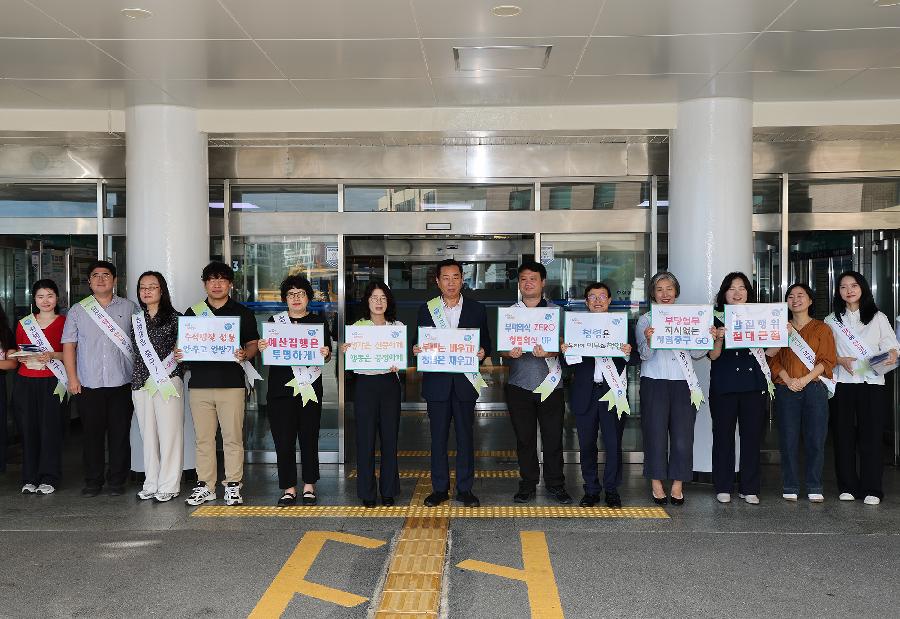 청렴캠페인 실시