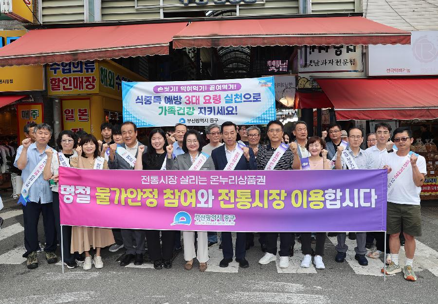 전통시장 이용 캠페인