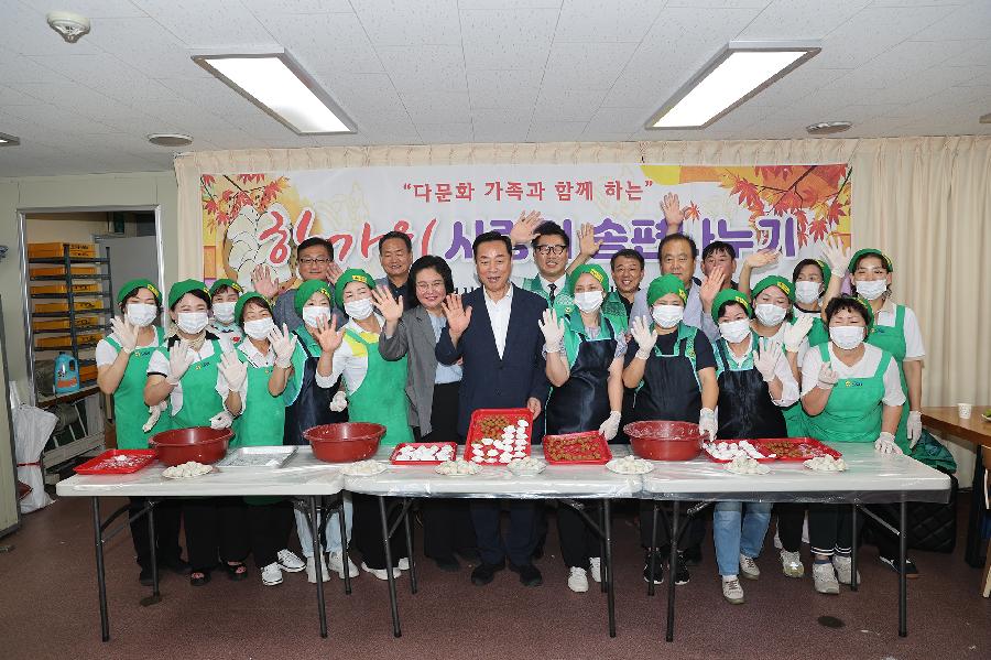 새마을부녀회 사랑의 송편나누기