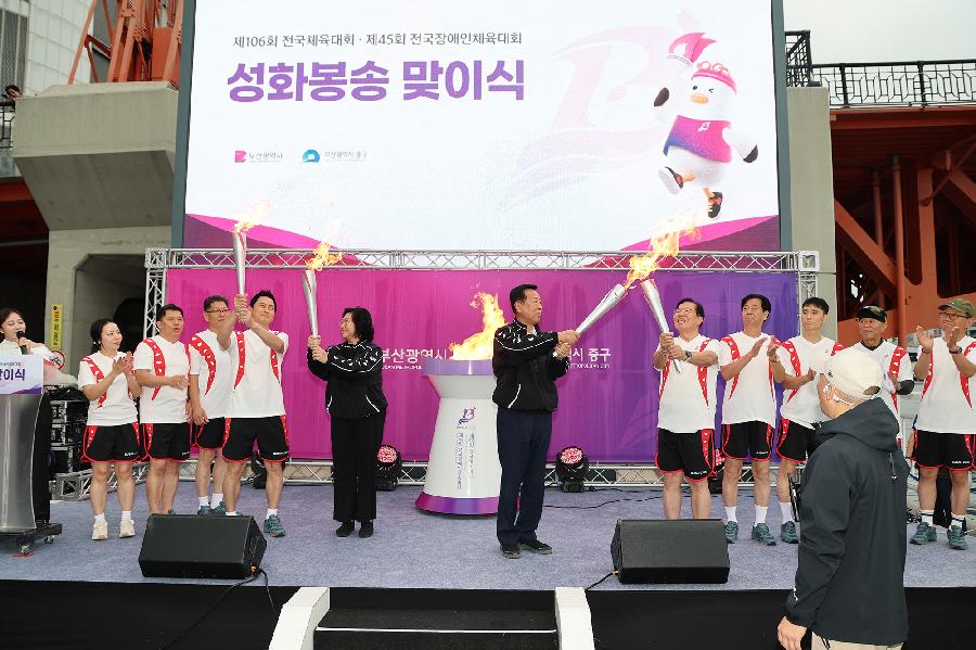 전국체전 성화봉송 행사 사진