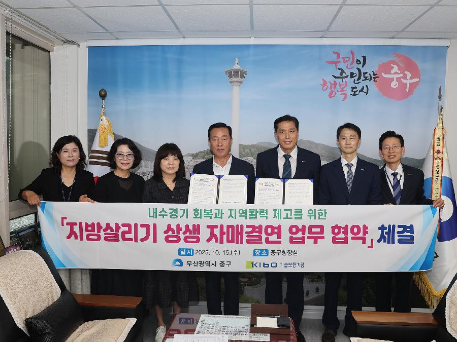 지방살리기 상생 결연 사진
