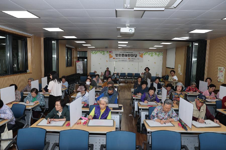 성인문해 골든벨 사진