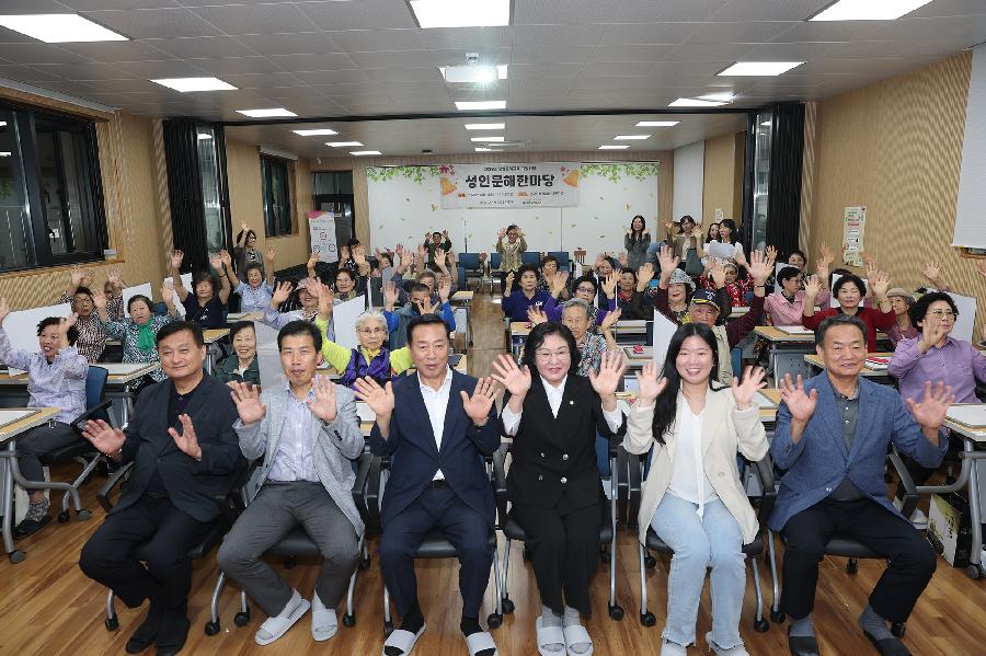성인문해 골든벨 5