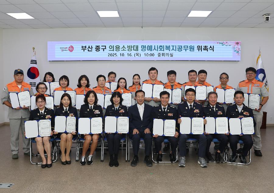 명예사회복지공무원 위촉식 사진