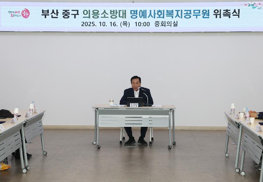명예사회복지공무원 위촉식 4